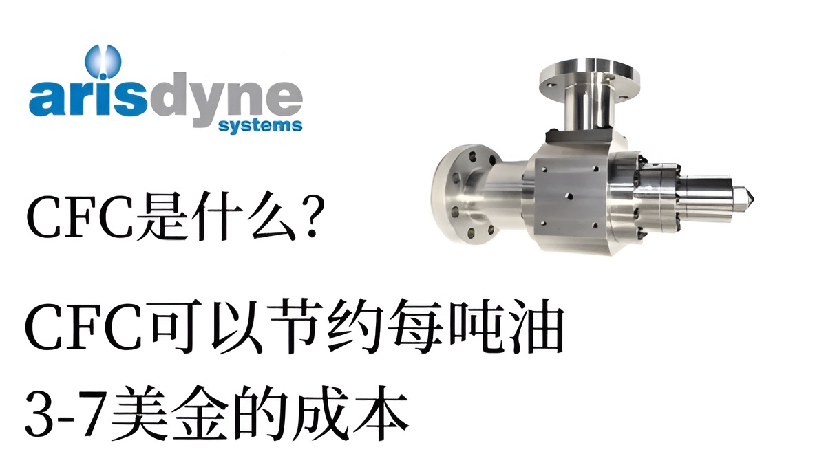 Arisdynesystems logo with industrial device